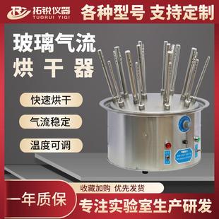 实验室气流烘干器不锈钢C型多孔玻璃器皿试管烧杯干燥机