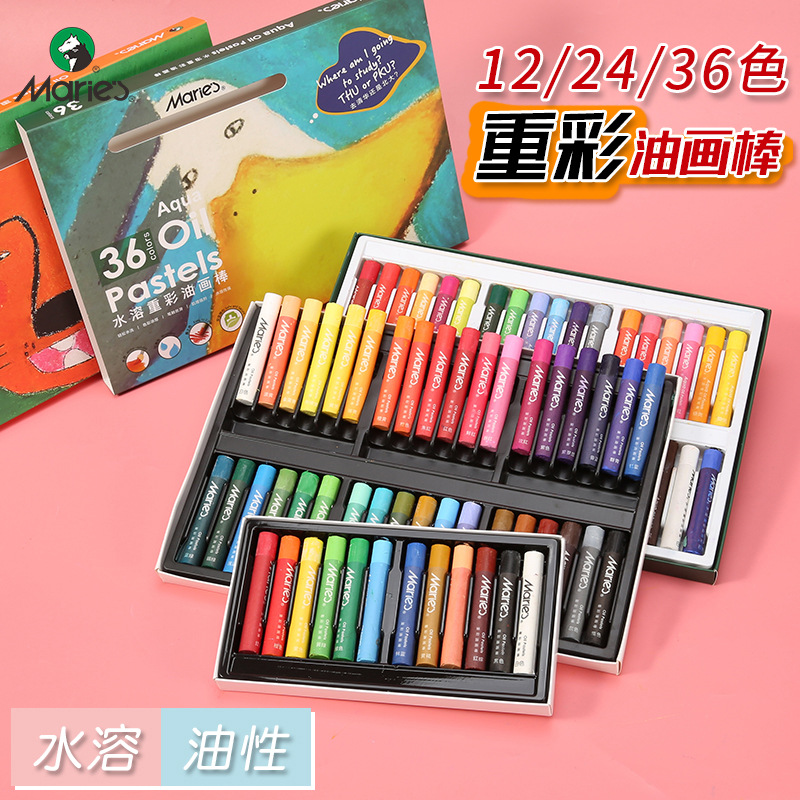马利水溶性重彩油画棒 36色儿童专业无毒绘画涂鸦彩色炫彩笔蜡笔