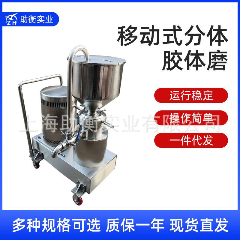 JMF-140分体式胶体磨包外壳方口食品胶体磨振动速家用研磨机