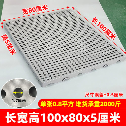 货架防潮板塑料底垫养鸡垫仓家禽兔笼防霉冷冻库超市架板床板冻库