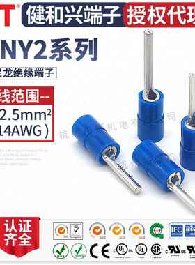 KST健和兴PTNY2-9/10/12/16针形PA66尼龙绝缘端子UL CSA RoHS认证