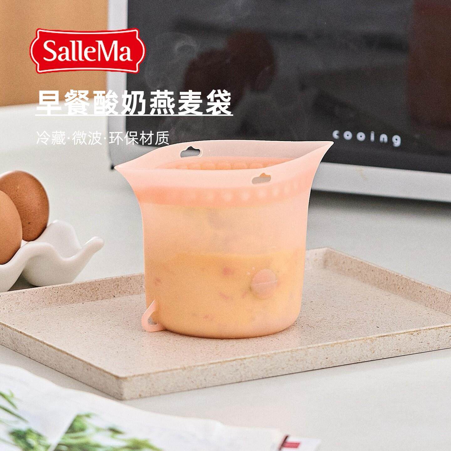 韩国SalleMa矽胶隔夜燕麦杯微波加热保鲜袋便当带可携式可循环使