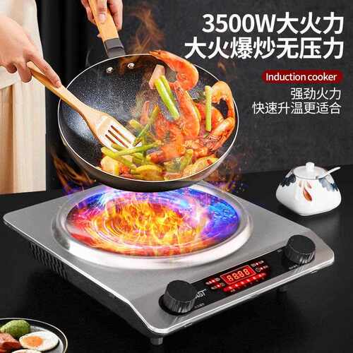 电磁炉多功能家用节能3500W大功率电池炉灶商用炒菜凹面凹型