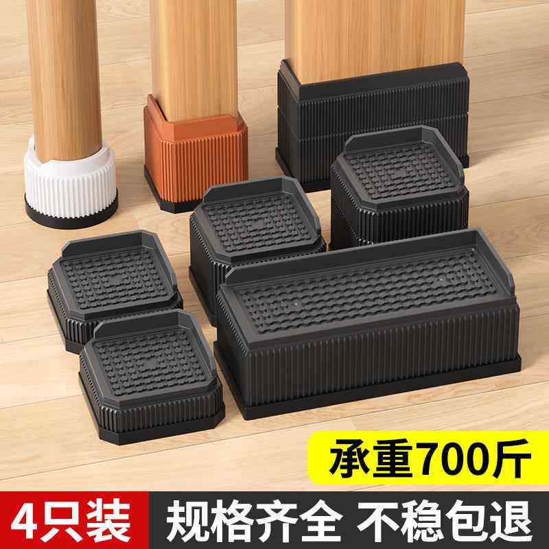 电视柜增高底座防滑静音固定床腿加高神器沙发茶几支撑腿家具脚垫