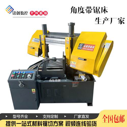 角度锯床卧式金属带锯床GB4230x转角度锯床0-45度任意切割金属锯