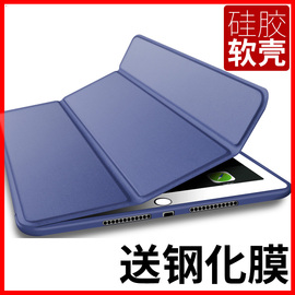 i pad迷你mini苹果2保护1套子ipad9.7英寸Air外壳min外套a1432苹果3平板电脑7.9寸mini4保护套壳1489皮套