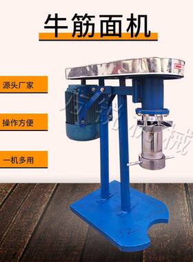 全自动牛筋面机家用辣条辣片机一次成型牛筋面机