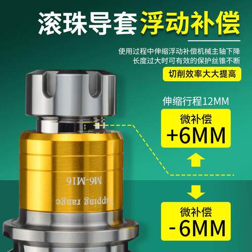 攻刀柄加工中心BT动40双向浮柔性攻牙过GT\/ETP\载保护BT50伸缩丝