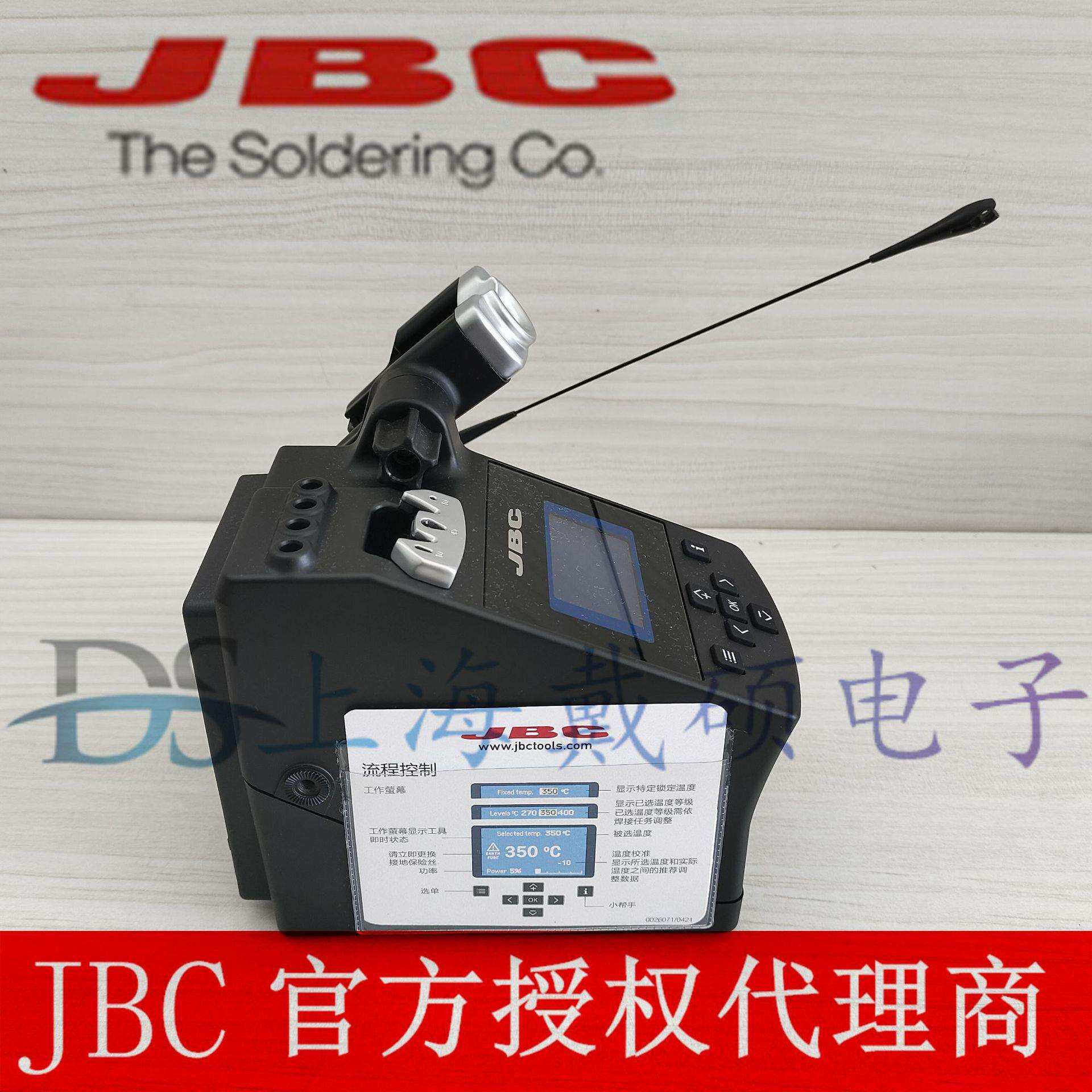 西班牙 JBC CDS 精密焊台 (不含烙铁头) CD-2SHQF