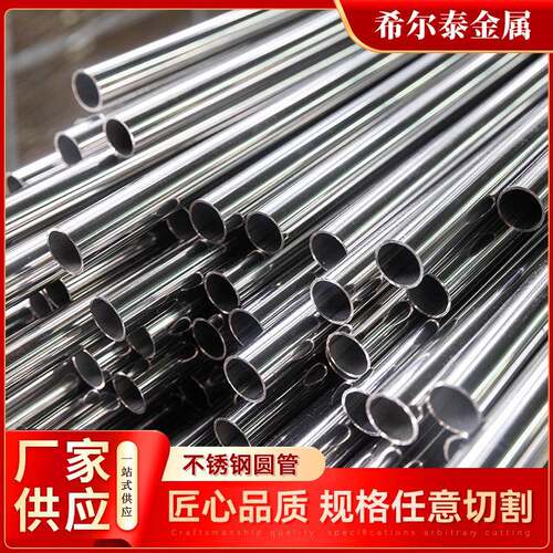 304 409L不锈钢圆管工业管材310S焊管89*2汽车尾气专用排气管