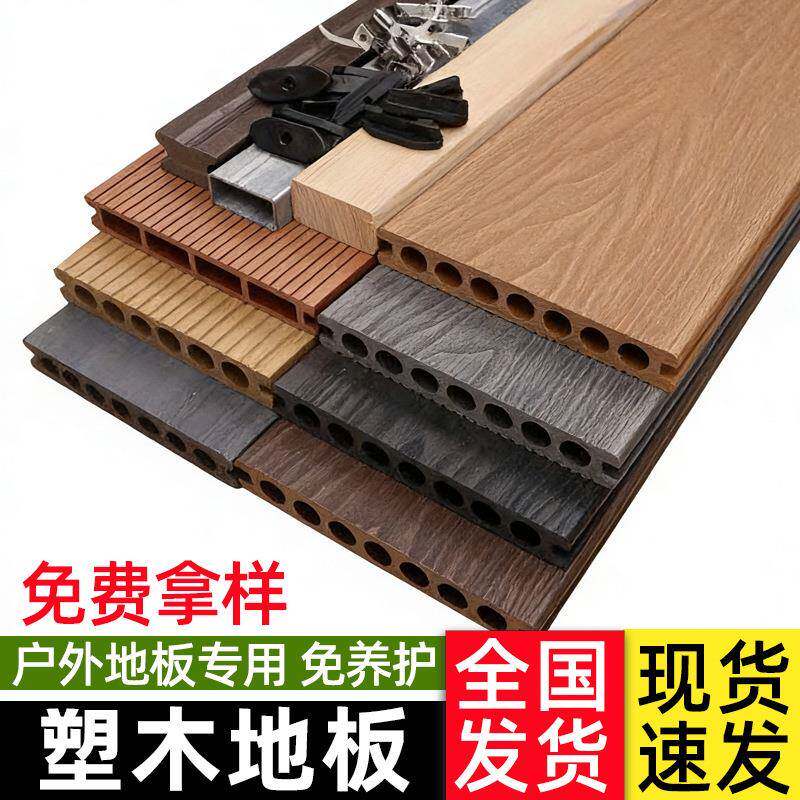 耐用塑木地板户外高颜值木塑露台地面防腐室外庭院塑木板花园楼顶