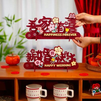 结婚摆件女方新房陪嫁用品套装