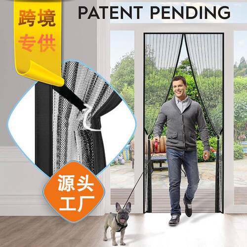 外贸防蚊门帘磁性魔术贴夏季纱门纱窗家用隔断强力磁铁磁吸条自粘