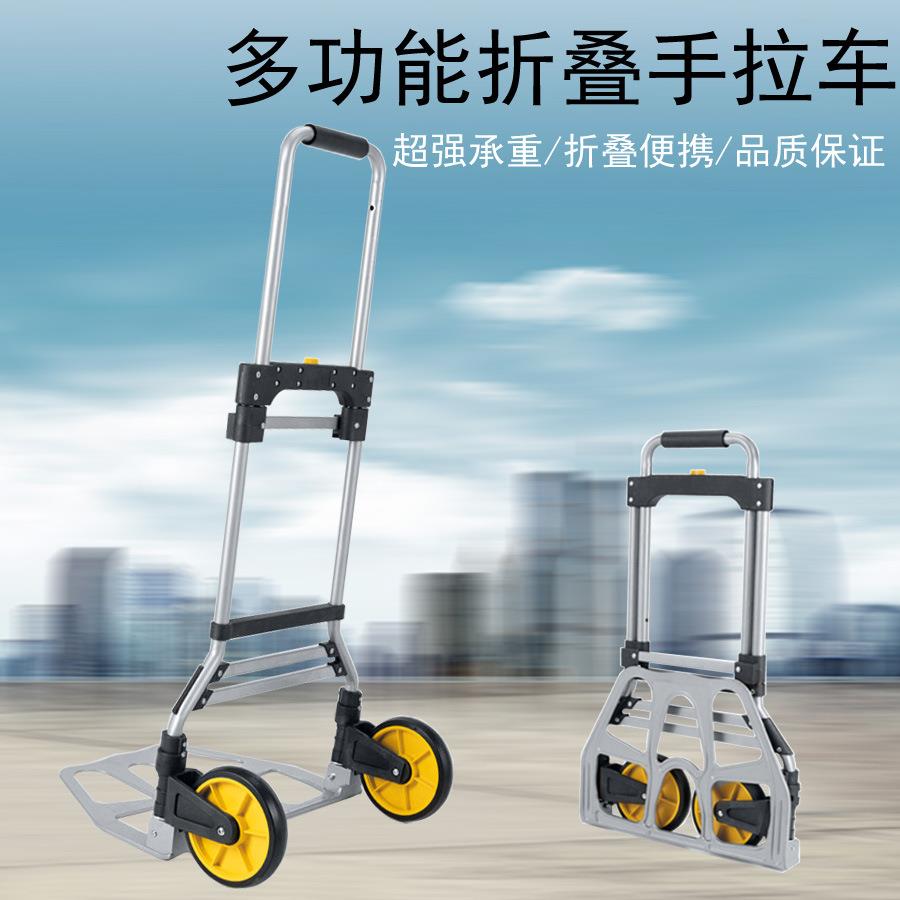 铝合金手拉车手推车家用便携静音拉杆车折叠载重王行李车