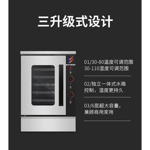 发酵机达箱商用发酵全自动醒壹发发面蒸笼柜箱面包馒头机发酵包子