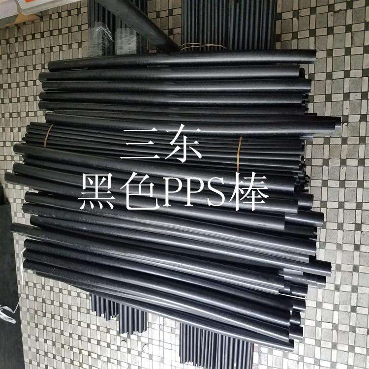 PPS棒雕刻 耐高温PPS棒 加纤PPS棒 米黄本色黑色 欢迎咨询订购