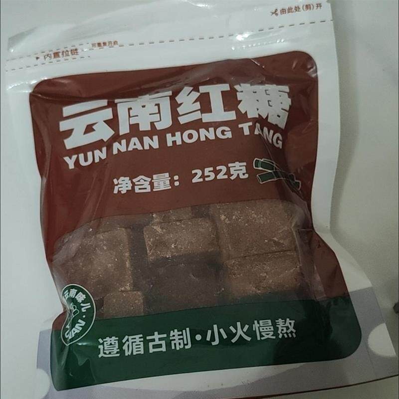 滇锦记国标GB/T35885一级老红糖块纯甘蔗无添加剂原汁手工熬制