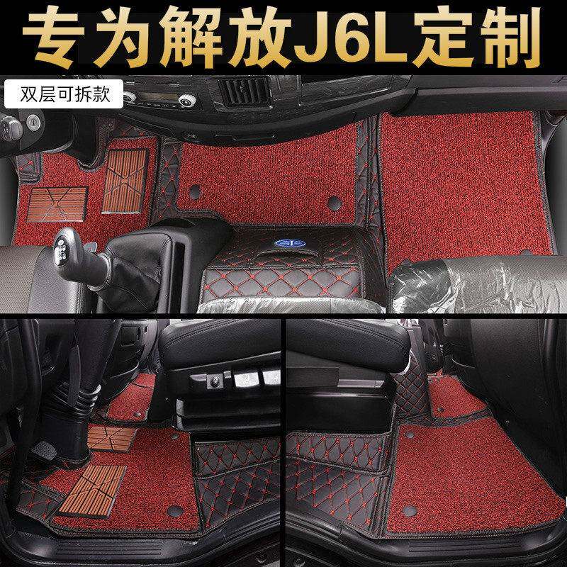 新款解放J6L全包脚垫6.8米小J6大货车全包围脚垫20款J6M脚垫9.6米