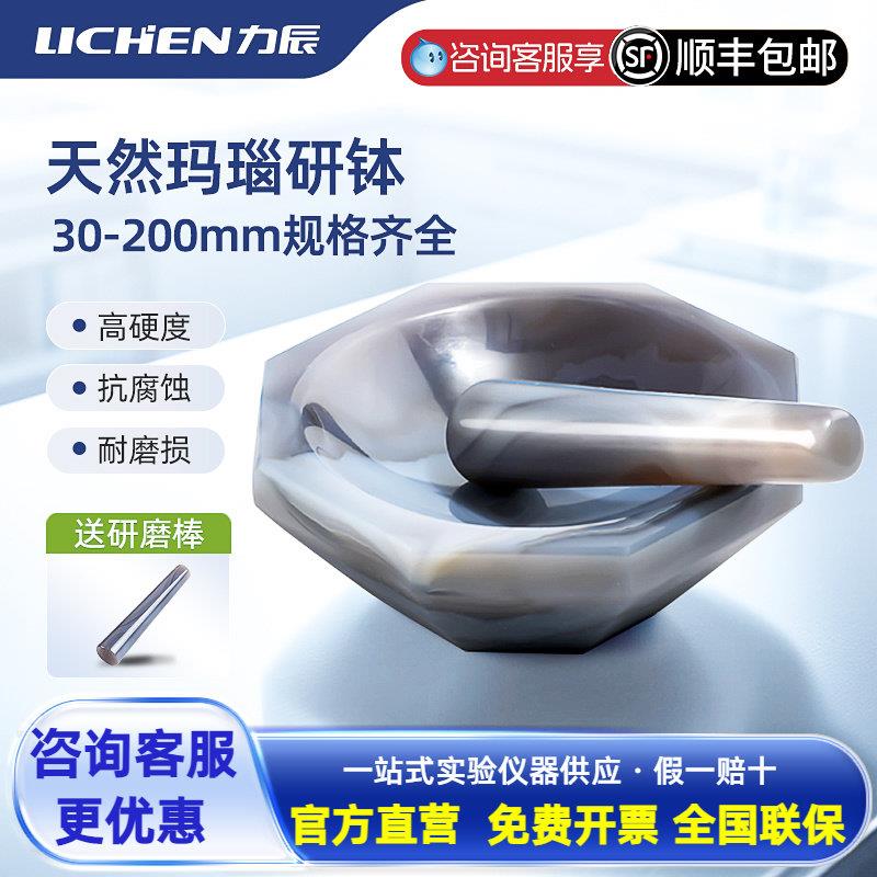 力辰天然玛瑙研钵实验室打磨研磨粉末内径10/80cm耐磨乳钵研磨罐