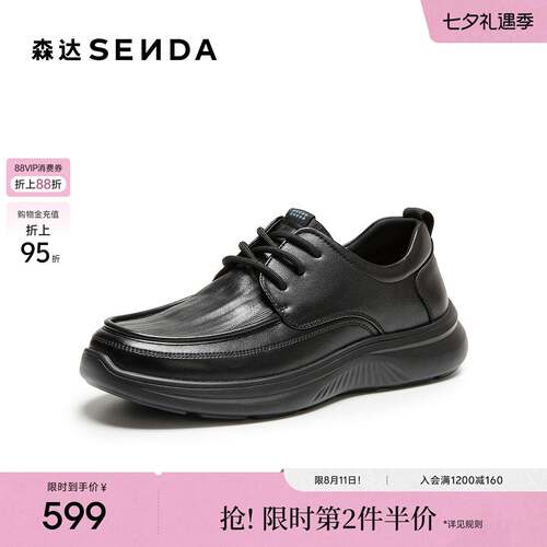 森达商务休闲皮鞋男士2026新款商场同款真皮厚底全黑公务鞋S01CD