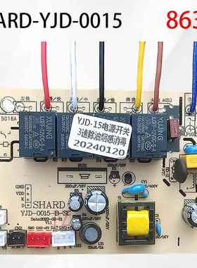 SHARD YJD-0015- A 油烟机开关电源主板  HJDY