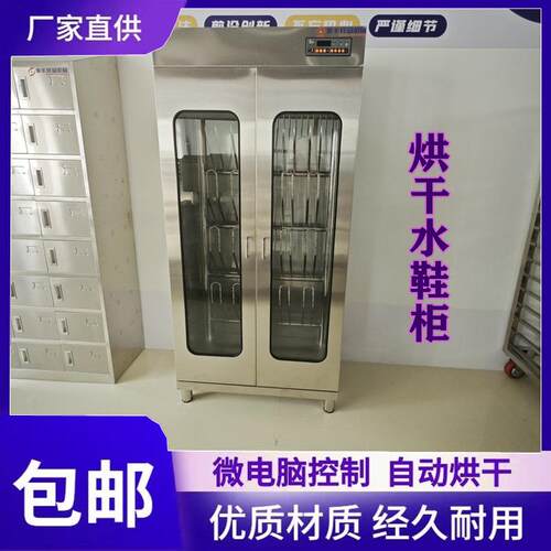 屠宰场烘干水鞋架冷藏工厂车间水靴烘干柜不锈钢烘干水鞋柜