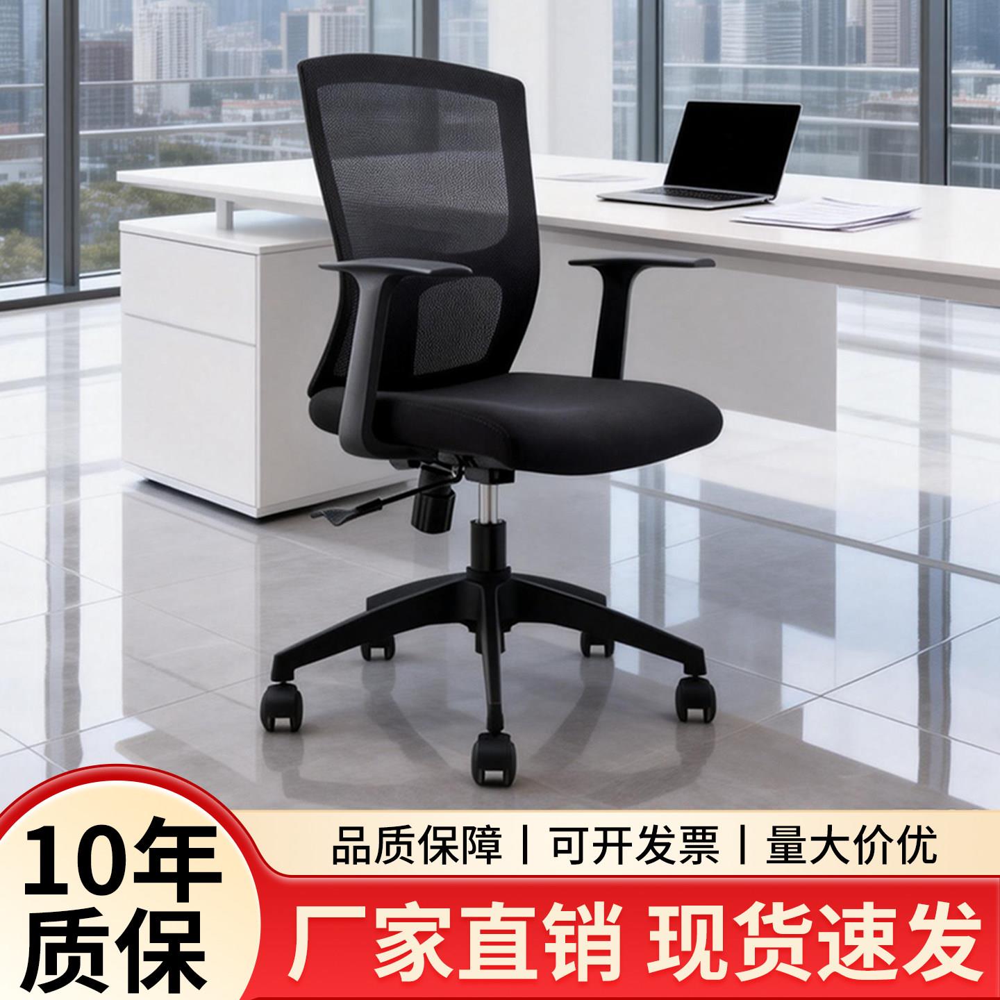 办公椅职员网布椅子会议椅弓形椅人体工学电竞椅电脑学生升降转椅