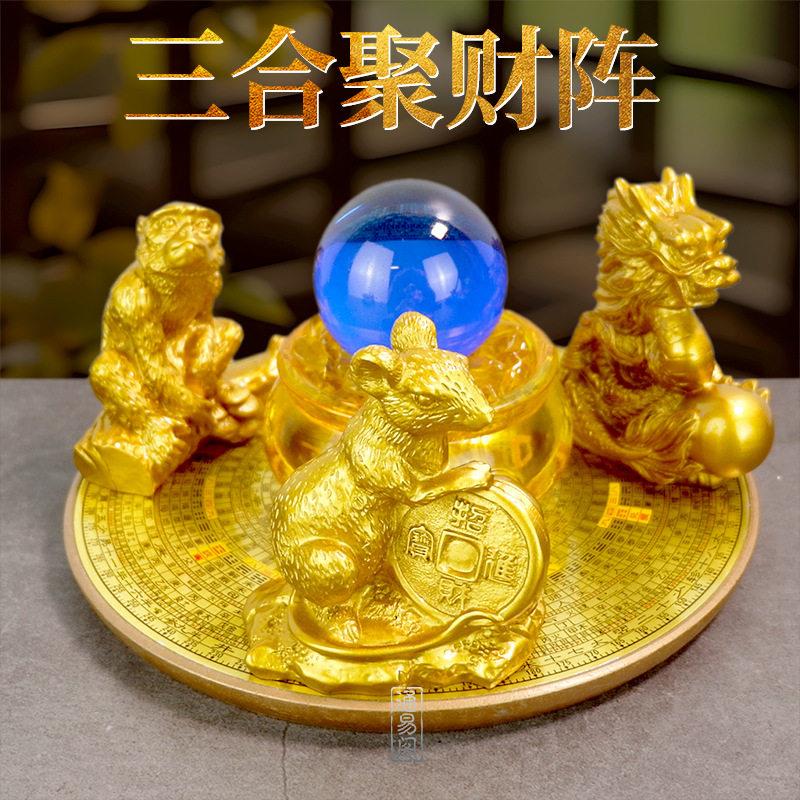 三合阵生肖摆件树脂聚财阵招三合贵人局十二生肖本命年吉祥物套装