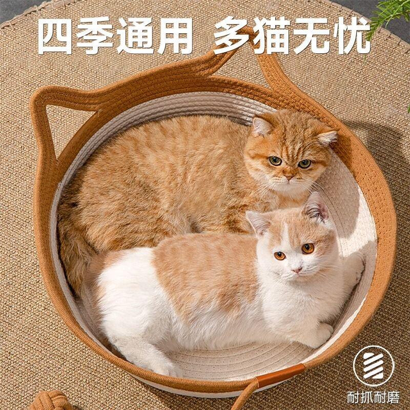 藤编猫窝四季通用夏天猫咪用品睡觉用垫子狗窝夏季宠物床耐磨TW