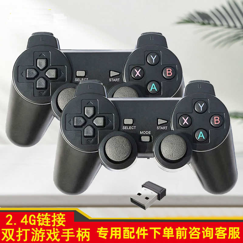 游戏机手柄配件无线2.4G（有线）双手柄支持PC电脑玩模拟器红白机