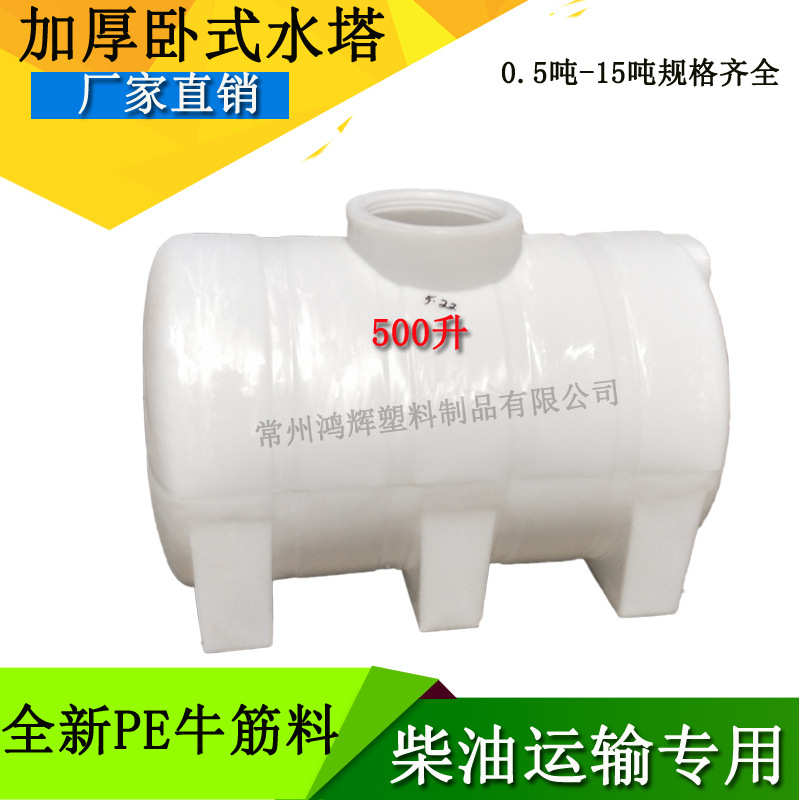 500升-30T吨卧式水塔蓄水储罐化工液体储罐PE牛筋大水箱地埋桶大