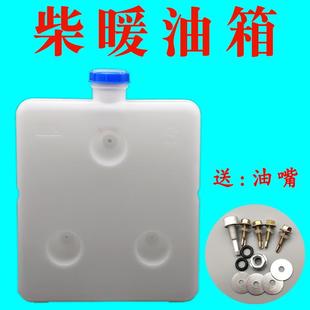 柴暖油箱9升气暖驻车加热器空暖暖风加厚壶采暖柴油油壶配件大全