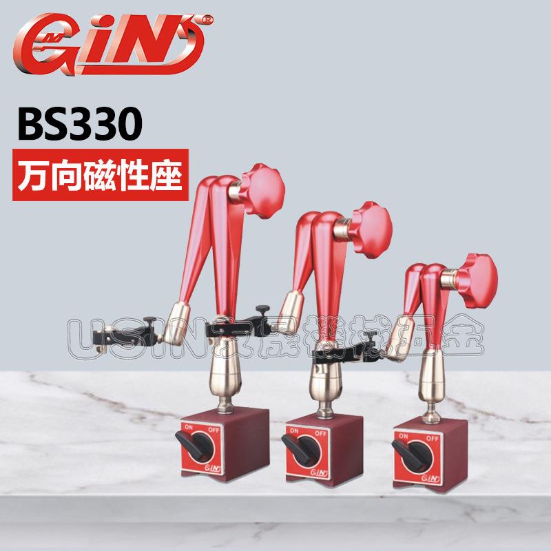精展万向磁性座 BS330S 磁性杠杆千分百分表座 表座 华南区总经销