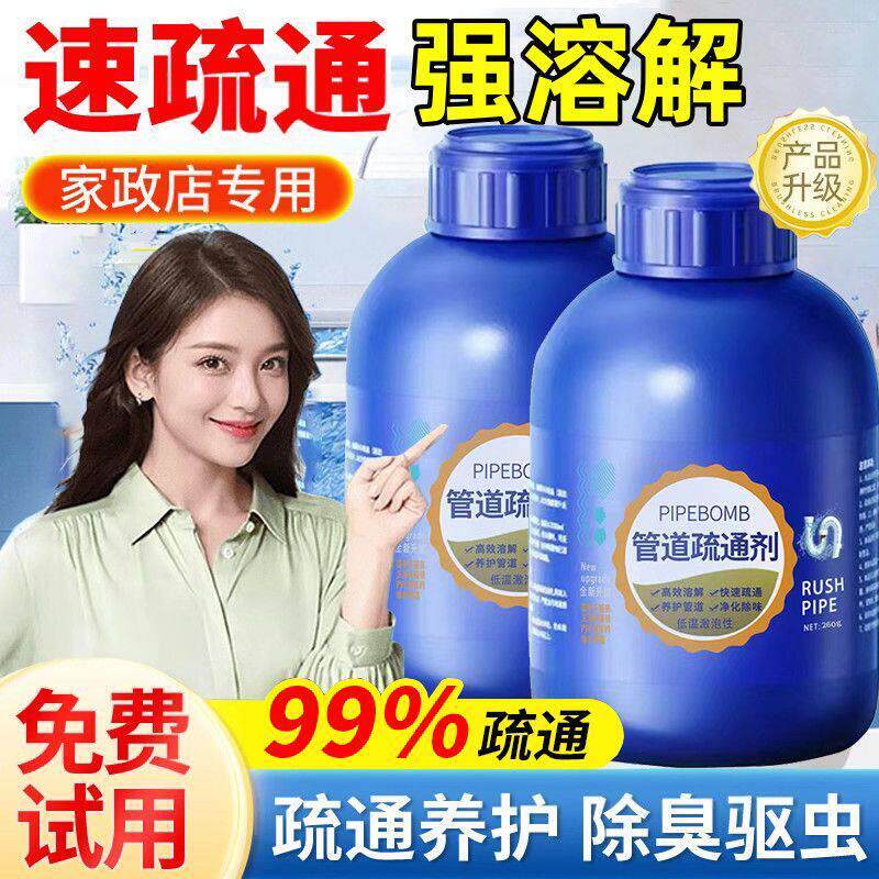 【同款】管道疏通剂强力溶解下水道管道厕所疏通管道清洁棒