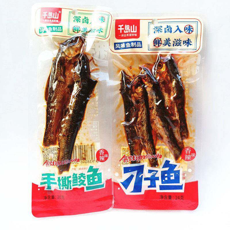 千岛山手撕鲮鱼30包 香辣鱼干即食麻辣熟食 休闲零食小吃湖南特产