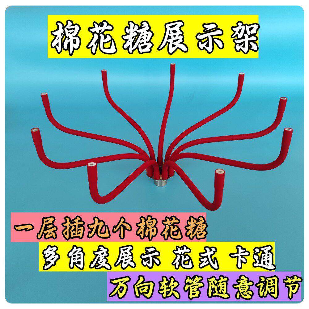棉花糖展示架 插架 支架 两层三层 不锈钢折叠伸缩架子万向花式