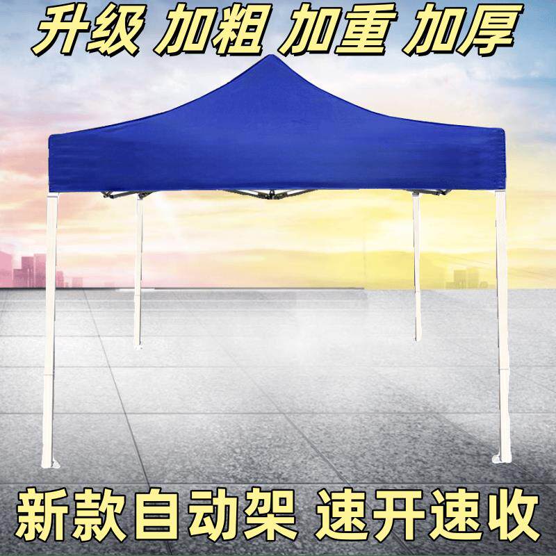 户外广告帐蓬印字四脚折叠遮阳雨棚招牌摆地摊烧烤加厚加固遮阳伞