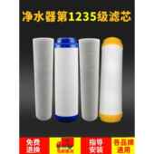 家用五级净水器滤芯通用前四级套装 10寸pp棉超滤机配件耗材过滤芯