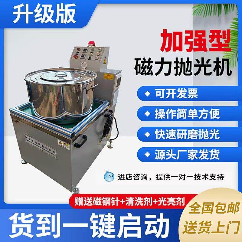 磁力研磨抛光机变频调速金属表面五金去毛刺机器平移式磁力研磨机