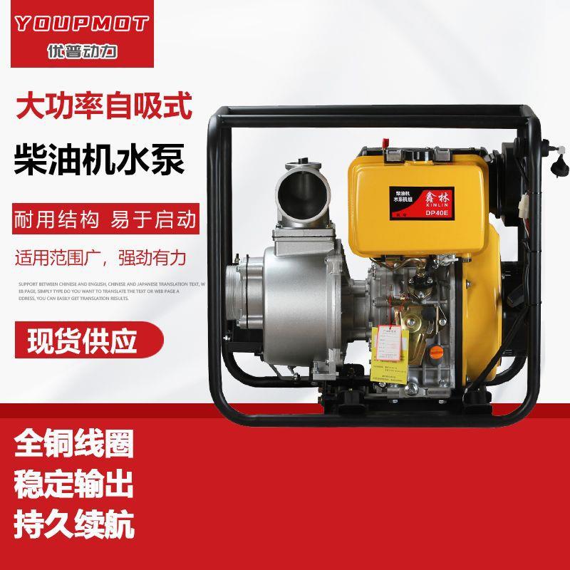 厂家农用柴油机动力水泵大功率自吸式抽水泵大口径抽水设备