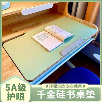 【他家千金硅】书桌垫护眼桌垫笔记可擦可定制任意裁剪无味无毒