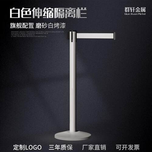 白色伸缩隔离带一米线栏杆砂纹白展厅美术展会排队护栏围栏