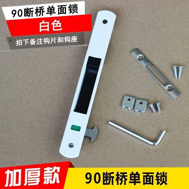 新款直销老式90铝合金门窗钩锁推拉门锁移窗户锁扣防盗锁条形锁90