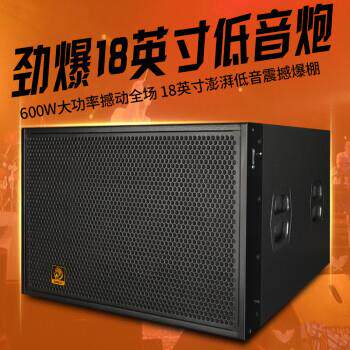 狮乐（SHILE）SLX-18线阵18英寸低音炮户外大型活动专业音响单只