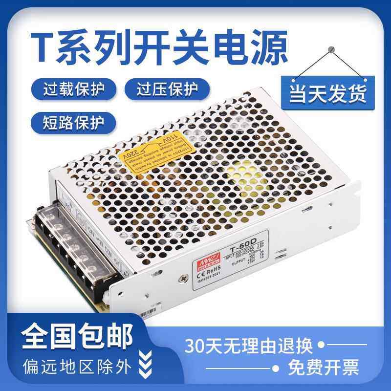 三组多路输出150W低压开关电源T-200D 5V8A/12V3A/24V3A-12V1A 6A