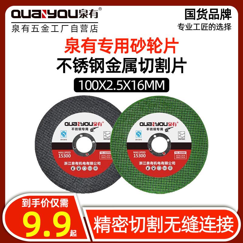 角磨机切割片砂轮片切铁王金属不锈钢手磨机磨光片耐用干磨