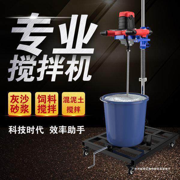 搅拌机水钻机飞机钻搅拌机搅拌器支架固印架水泥涂料腻子粉大功率