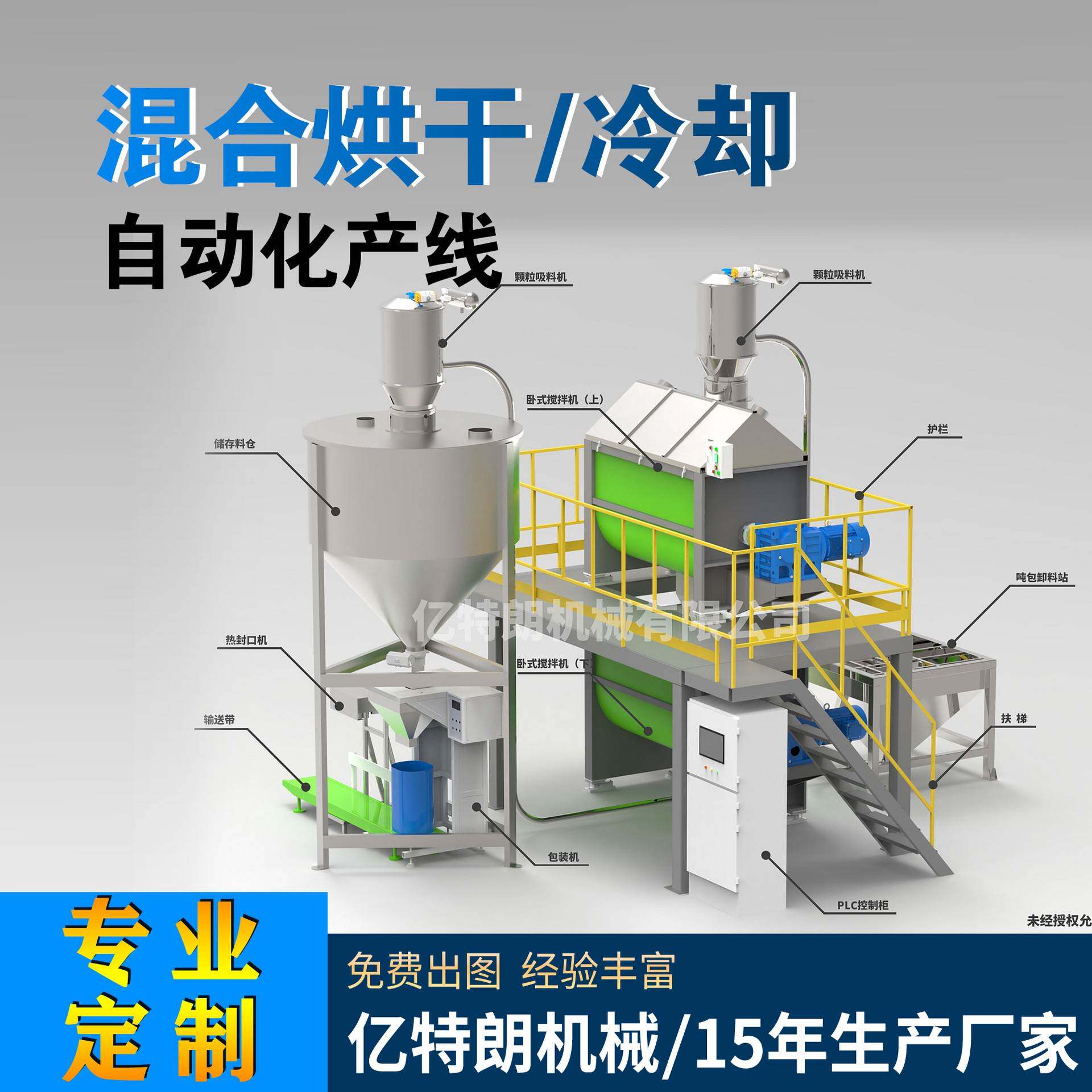 源头厂家不锈钢水冷型卧式搅拌机干粉橡胶负压供料无残留产线供应