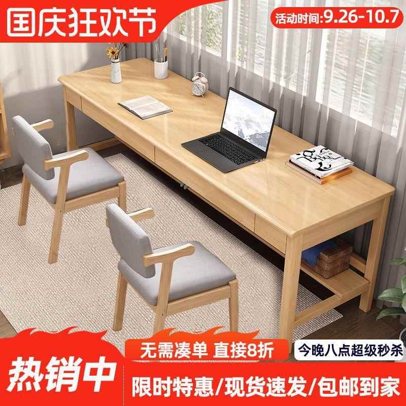 北欧实木书桌双人电脑桌落地简约家用卧室儿童学习桌客厅长条桌子