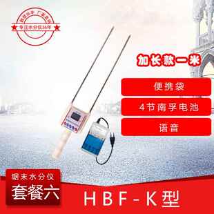 正品末水分仪木屑水分测试仪木粉水份度检仪锯测木湿测定仪测量仪